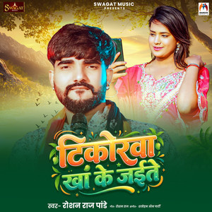 Tikorwa Kha Ke Jaite