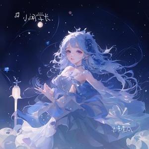 浪漫星风
