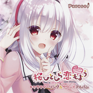 あなたにありがとう