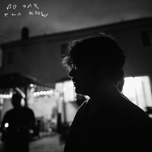 leave the light on for me