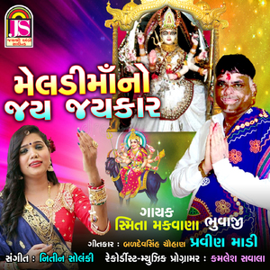 Meladimaa No Jay Jaykar