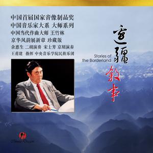 家乡小曲 (二胡)