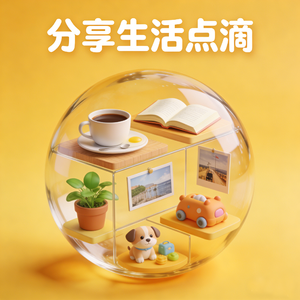 分享生活点滴