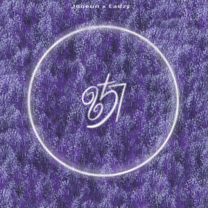 วงเวียน (Instrumental Version)