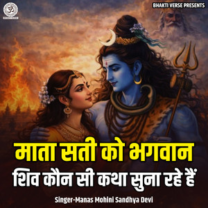 Mata Sati Ko Bhagwan Shiv Kaun see katha Suna Rahe Hain
