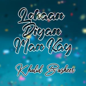 Ro Ro Kay Thak Gaiyaan Ne