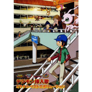 サラマンダー~拓也のテーマ~