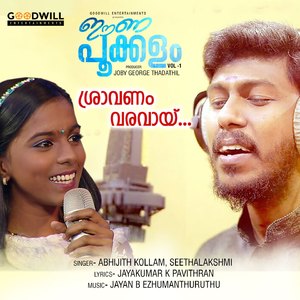 Shravanam Varavay (From "Eenappookkalam, Vol. 1")