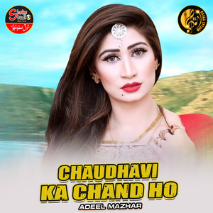 Chaudhavin Ka Chand Ho (1)