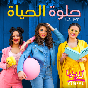 Helwa Elhayah