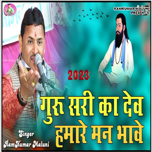 Guru Sari Ka Dev Hamare Man Bhave 2023