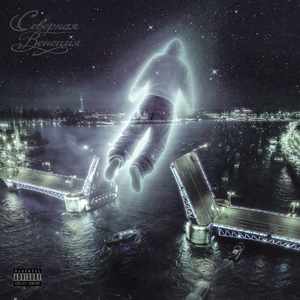 Северная Венеция