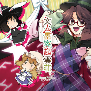 他愛も無い二人の博物誌