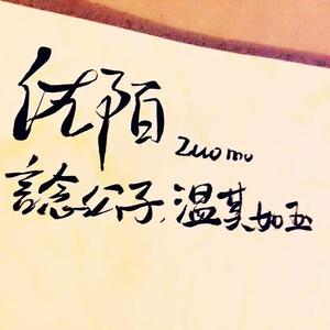 奔赴星空（翻自 尹昔眠）