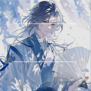 后会无期(楼道版)