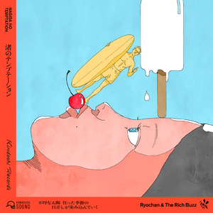 渚のテンプテーション