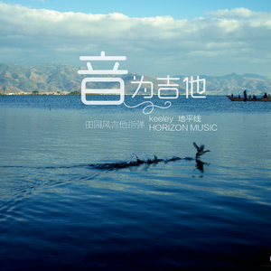 the day on the farm（农场的一天）木吉他指弹