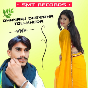 Khedo Suni Suni Kar gyo Boli Ghodi ko Dhani