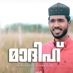 Kulir Paitha Marubhoovil (From "Maadhih")