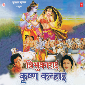 Kahan Se Aaye Are Pyara Nandji Ka Laal