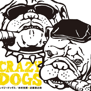 今日もヨロシク