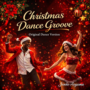 ウィー ウィッシュ ユー ア メリー クリスマス (ダンス バージョン)