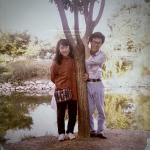 눈을 감으면 When I Close My Eyes