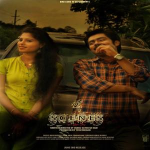 Parayathe Poya Kathakal (feat. Martin Jomon) (Studio )