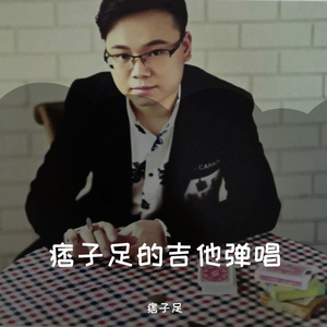 白色恋人（吉他弹唱版）