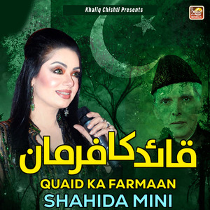 Quaid Ka Farmaan
