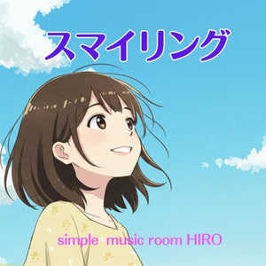 スマイリング