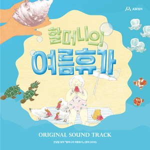 잊었던 노래 (어린 윤희와 아빠 Ver.)