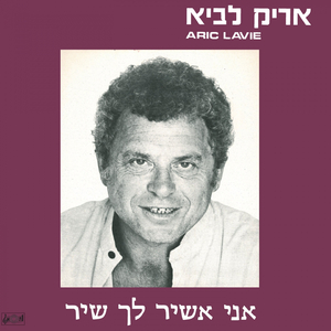 Itzchak Chaim Bugdanov
