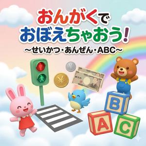 しんごうのいろいえるかな？