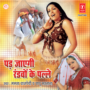 Chhori Thaare Mobile