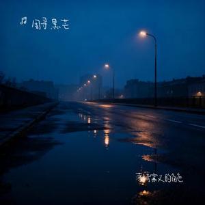 薄情寡义的角色
