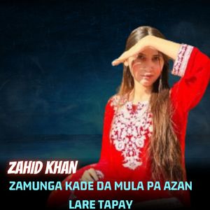 Zamunga Kade Da Mula Pa Azan Lare Tapay