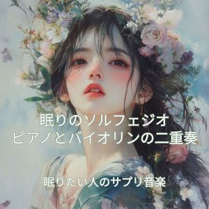 心のヒーリング