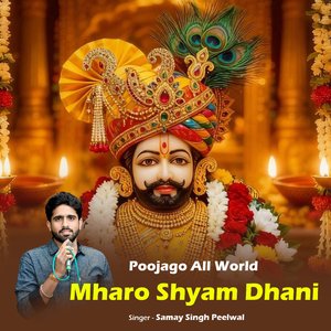 Poojago All World Mharo Shyam Dhani