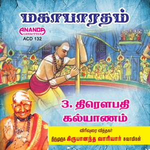 Draupadi Kalyaanam, Pt. 2