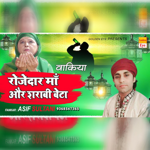 Rozedar Maa Aur Sharabi Beta