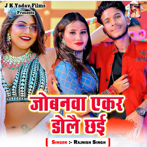 Banaibau Tora Kaniya