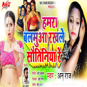 Hamra Balmua Rakhle Sautniya Re
