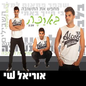 בארכה-רמיקס
