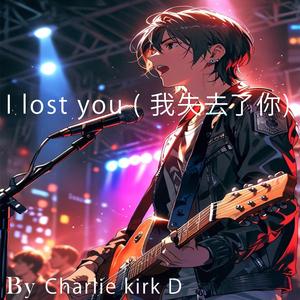 I lost you (我失去了你)