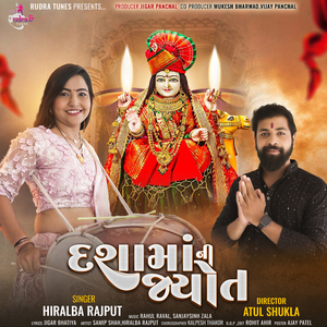 Dashama Ni Jyot