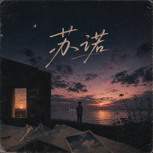 星辰的暗号