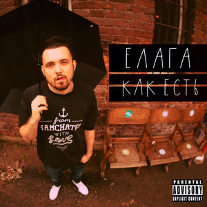 Естественно