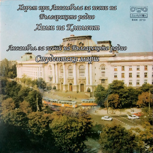 Студентски марш