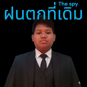 เส้นขนานความทรงจำ
